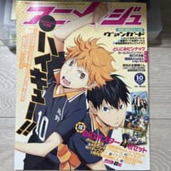 Animage2014年10月号【付録付き】のサムネイル