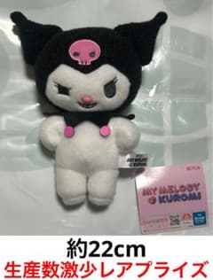 新品未使用クロミNetflix My Melody＆Kuromiぬいぐるみ１１