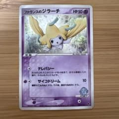 ファウンスのジラーチ 映画公開記念VSパック 004/019 - メルカリ