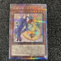 3枚セット 妖精伝姫 カグヤ 25thシークレットレア 妖精伝姫－カグヤ 25th シークレット - メルカリ