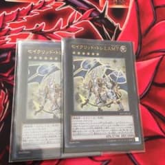 遊戯王 セイクリッド・トレミスのサムネイル