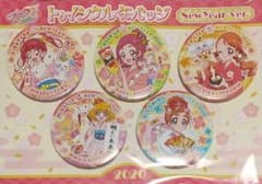 ス*カ様 プリキュア トゥインクル缶バッジ 2020 正月 コンプリートセット プリキュア トゥインクル缶バッジ 2020 正月 コンプリートセット