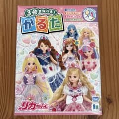リカちゃん かるたカードセット - メルカリ