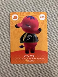 どうぶつの森 amiiboカード パンクス 429のサムネイル