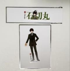 刀剣乱舞 石切丸 祝装 大本丸博 全身クリアステッカー お名前シール