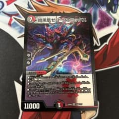 暗黒凰ゼロフェニックス - メルカリ