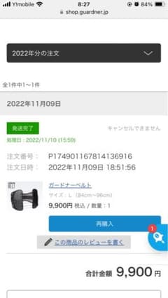ガードナーベルトLサイズのサムネイル