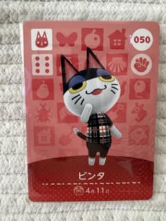 아찔려 도부츠의 숲 amiibo 카드 빈타