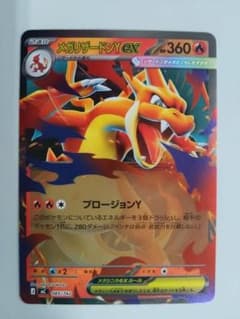 メガリザードンYex :ミラー [MC 085/742](スタートデッキ100 メガリザードンYex :ミラー [MC 085/742] スタートデッキ100 - メルカリ