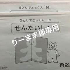 りーまま様専用のサムネイル