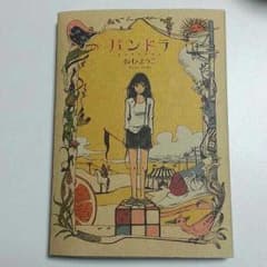 あっこ様お取り置きのサムネイル