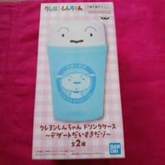 クレヨンしんちゃん ドリンクケース ~デザートだいすきだゾ~
