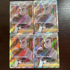 博士の研究sr【4枚】のサムネイル