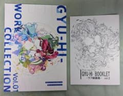 C107 ぎゅーひー（ぎゅーひー）【新刊セット】 - メルカリ