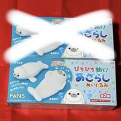 ぴちぴち動くよ　あざらし　FANS 動くぬいぐるみ 全2種 ぴちぴち動く！ あざらしぬいぐるみ 全2種セット - メルカリ