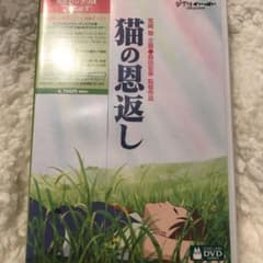 猫の恩返し/ギブリーズ episode2('02「猫の恩返し」製作委員会)〈2…のサムネイル