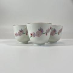 未使用 深川製磁 紅白梅 仙茶碗揃 3客セット - メルカリ