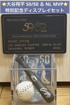 ⭐️50/50＆MVP記念特別セット⭐️大谷翔平 ゴールド会員証＆MVPディスプレイ 値下！⭐️50/50＆MVP記念セット⭐️大谷翔平ゴールド会員証＆MVP