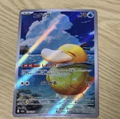 コダック ARのサムネイル