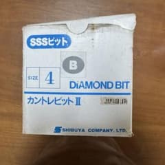SHIBUYA カントレビットII サイズ4 ダイヤモンドビットのサムネイル