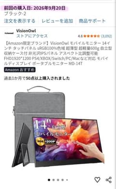VisionOwl モバイルモニター 14インチ タッチパネル - メルカリ