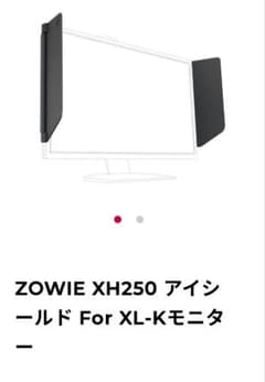 xh250 XL-KゲーミングモニターZOWIE アイシールド BenQのサムネイル