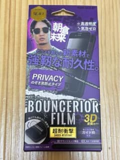 BOUNCERIOR FILM  SE/8/7 のぞき見防止タイプのサムネイル