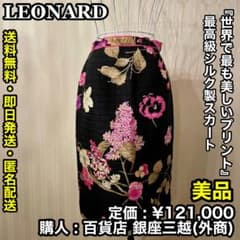 LEONARD ウール&シルク 花柄 タイトスカート 極美品 SALE‼️ ✨美品✨LEONARD 最高級シルク製 花柄 スカート M - メルカリ