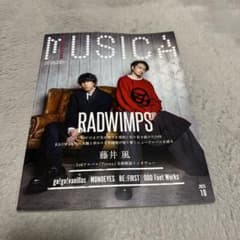MUSICA 2023年10月号 RADWIMPS特集のサムネイル