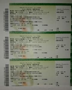 アンパンマンミュージカル 相模大野 5/3 連番3枚のサムネイル
