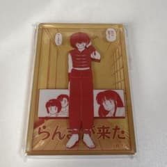 らんま1/2 マグネット 限定 ファミマ