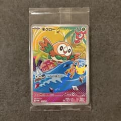 ポケモンカードセット モクロー、ニャビー、アシマリ 3枚セット 新品未