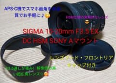 SIGMA 10-20mm F3.5 EX DC HSM SONY Aマウント - メルカリ