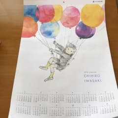 新品　いわさき ちひろ ＣＨIＨIＲＯ　ＩＷＡＳＡＫＩ　2022 カレンダーのサムネイル