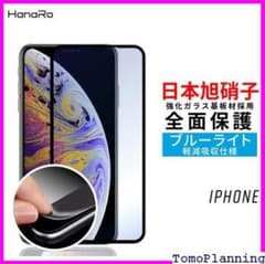 《送料無料》 AGC旭硝子 iPhone12 iPhone 2 アイホン 137のサムネイル