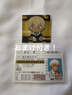 l*m様 降谷零 まとめ売りのサムネイル