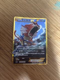 ギャラドスEX UR XY9 破天の怒り 089/080 - メルカリ