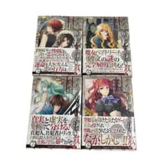 うみねこのなく頃に/散/翼/紫他 全60巻セット【全巻初版帯付】 全巻初版 帯付】うみねこのなく頃に散 Episode7 4巻セット - メルカリ