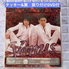 タッキーDVD Venus ビーナス タッキー&翼 滝沢秀明 今井翼 振付DVD付 4か国語