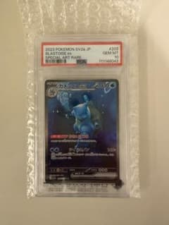 【PSA10】 カメックスex SAR PSA10 カメックスex SAR ポケモンカード - メルカリ