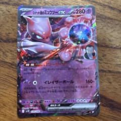 ロケット団のミュウツーex MEGA スタートデッキ100 バトルコレクション