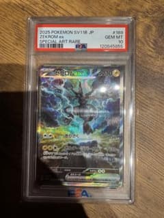 ゼクロムex sar psa10 ① PSA10】ゼクロムex SAR 169/086 1枚の通販 土日祝休@magi公式