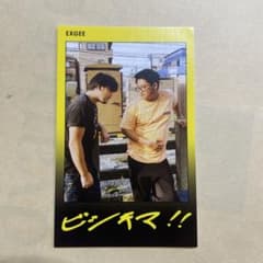 エスポワールトライブ ガチヤマ 島袋 チェキ風カード - メルカリ