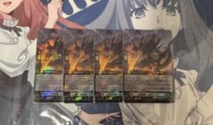 狂焔怪獣 ブレゼルガス 4枚セット【ヴァンガード】のサムネイル