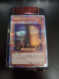 増殖するG 25thレアのサムネイル