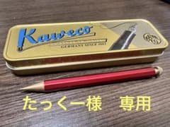 値下げ★限定色カヴェコスペシャル　レッド　0.7のサムネイル