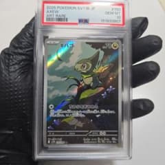キバゴ AR SV11B ブラックボルト 150/086のサムネイル