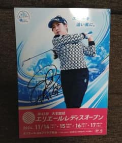 鈴木愛 宮里美香 直筆サイン - メルカリ