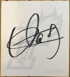 FC東京 長谷川健太監督 直筆サイン入り色紙 清水エスパルス ガンバ大阪