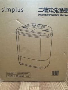 simplus シンプラス 二層式洗濯機 - メルカリ